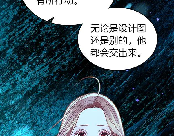 第97话绑架-公爵夫人的秘密服装店-sizh+ All ages Ga（第6张）