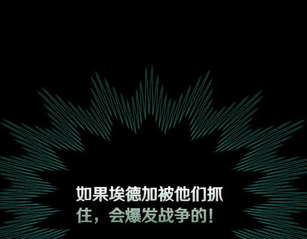 第97话绑架-公爵夫人的秘密服装店-sizh+ All ages Ga（第14张）