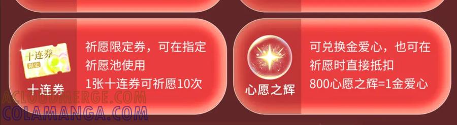 特典预热：7月22日总是在吃醋，需要亲亲抱抱-嫁反派-布丁琉璃（原著）+猫猫头（第21张）