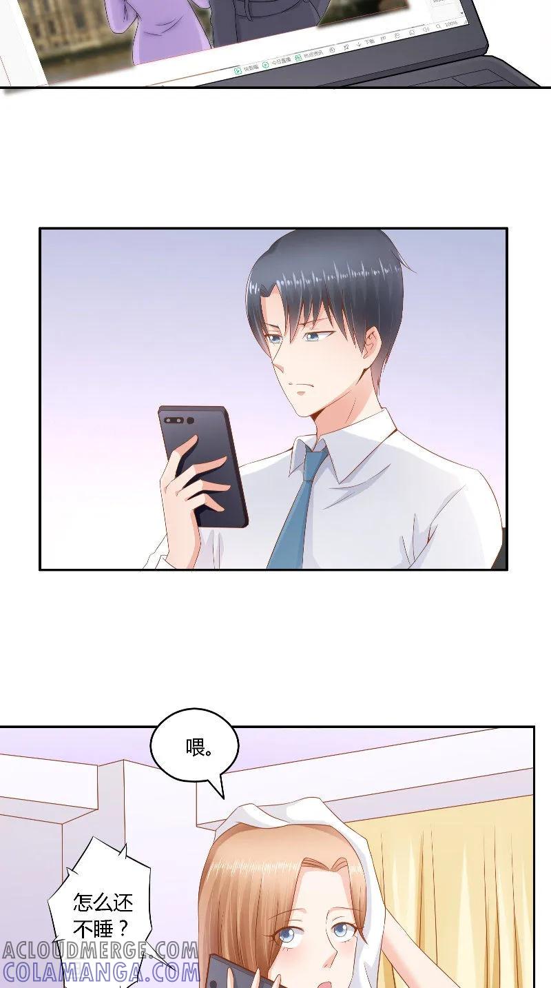 第40话你想我吗-明星小老婆-神鱼漫社（第15张）