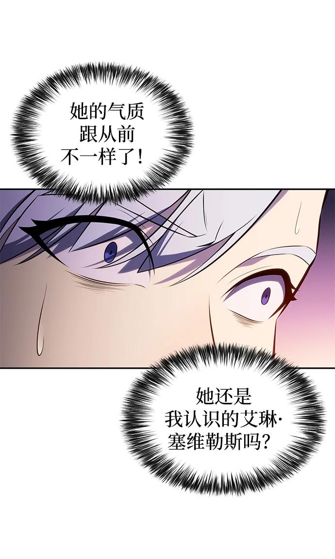 第39话断尾求生（3）-公爵家的重生暗杀者-CoffeeLime/SWING BAT,SWING BAT（第14张）