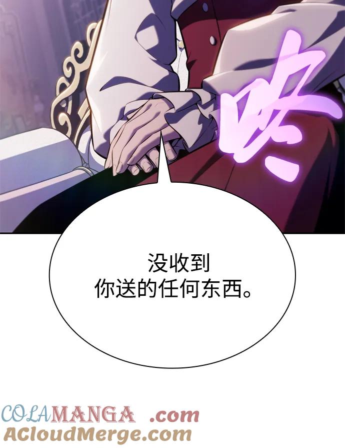 第39话断尾求生（3）-公爵家的重生暗杀者-CoffeeLime/SWING BAT,SWING BAT（第17张）