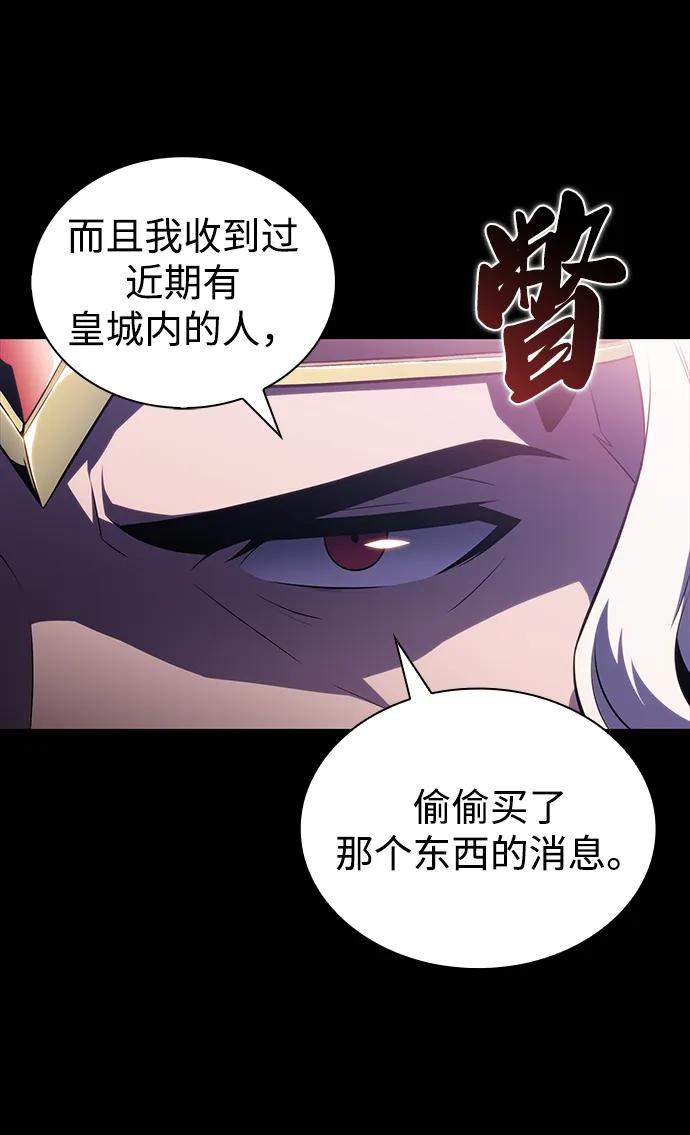 第39话断尾求生（3）-公爵家的重生暗杀者-CoffeeLime/SWING BAT,SWING BAT（第24张）