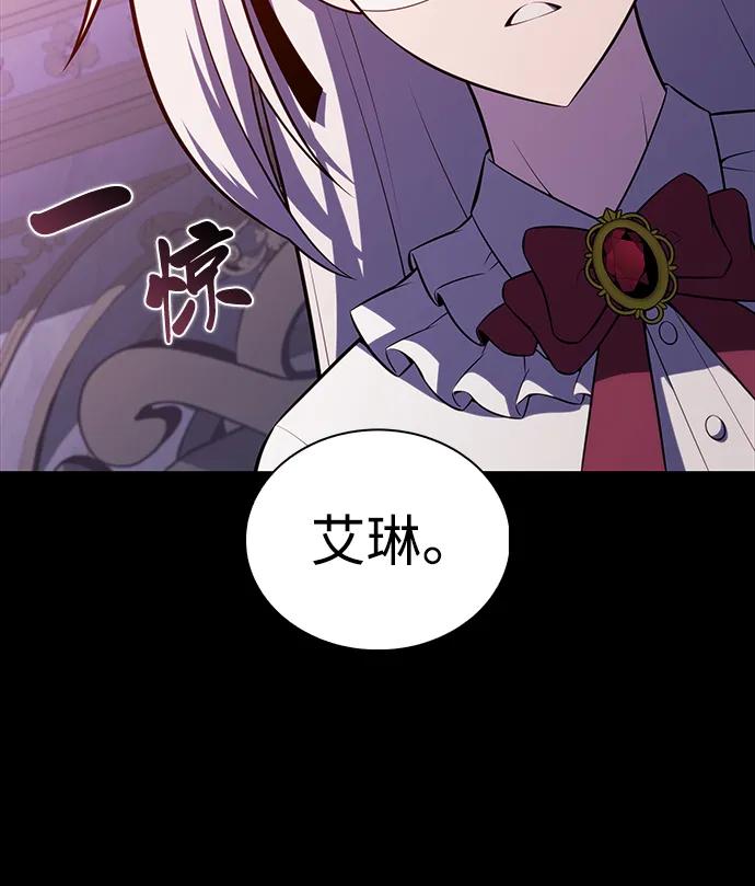第39话断尾求生（3）-公爵家的重生暗杀者-CoffeeLime/SWING BAT,SWING BAT（第27张）