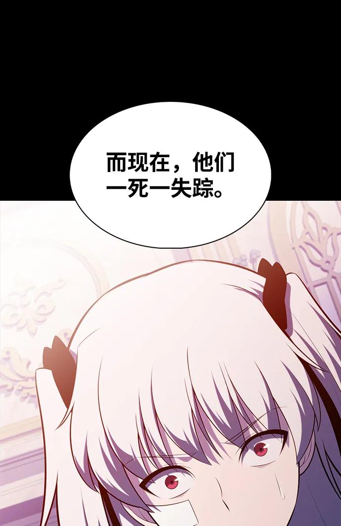 第39话断尾求生（3）-公爵家的重生暗杀者-CoffeeLime/SWING BAT,SWING BAT（第26张）