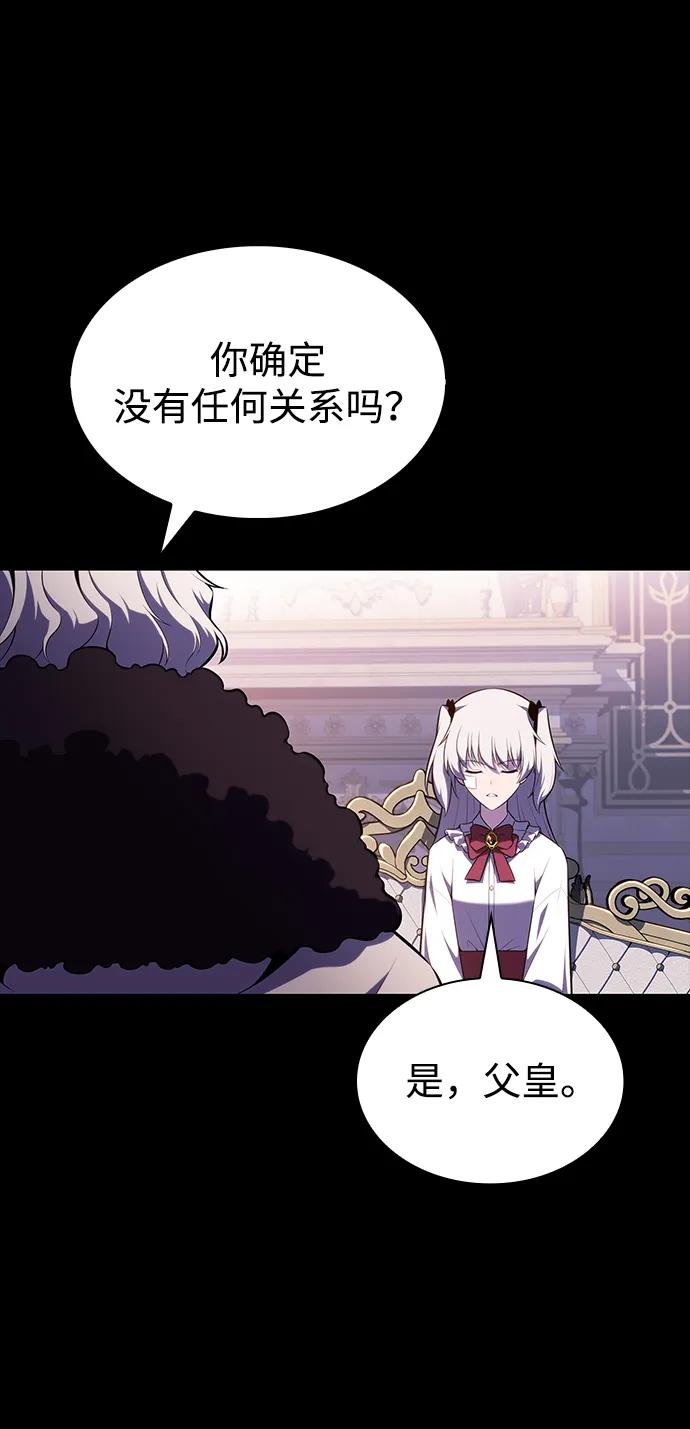 第39话断尾求生（3）-公爵家的重生暗杀者-CoffeeLime/SWING BAT,SWING BAT（第20张）