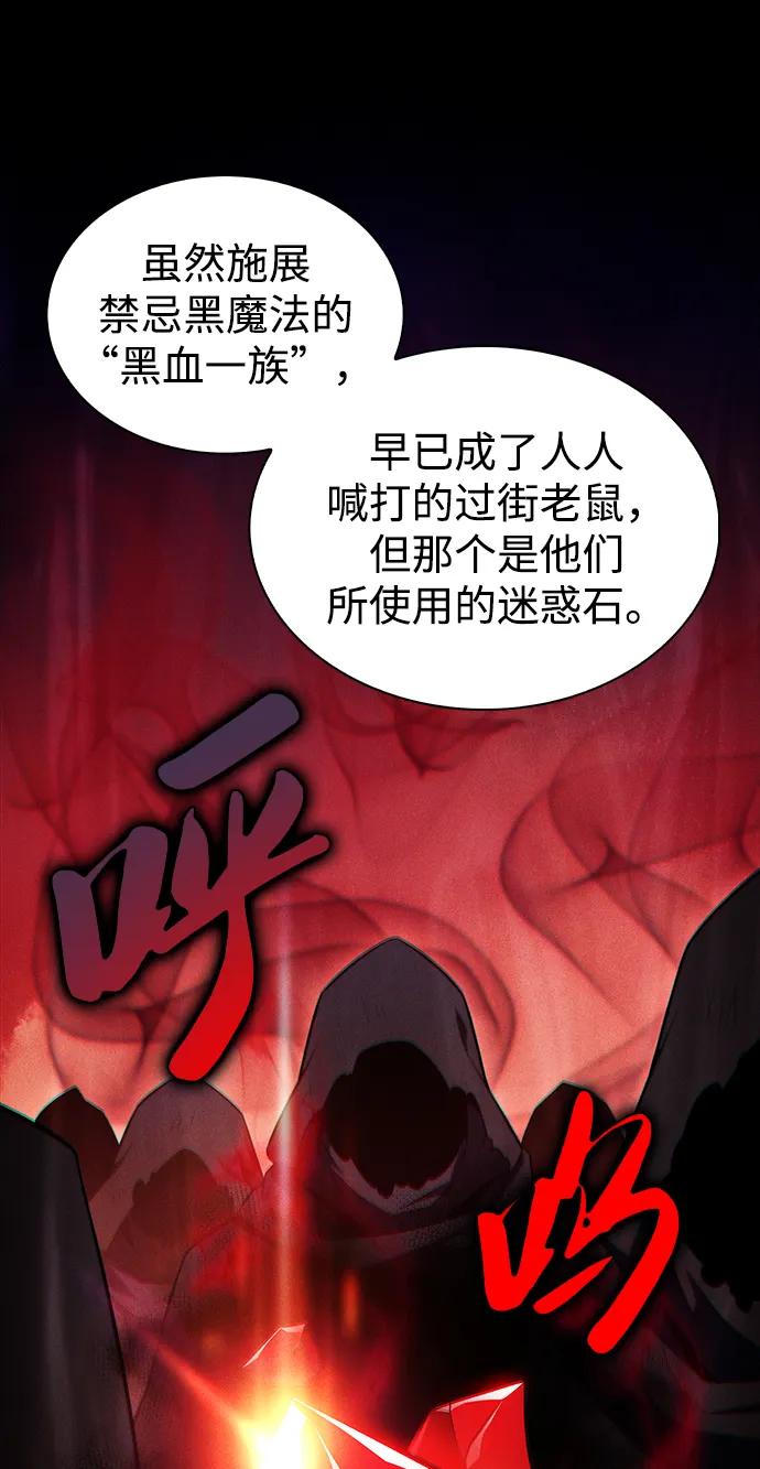 第39话断尾求生（3）-公爵家的重生暗杀者-CoffeeLime/SWING BAT,SWING BAT（第22张）