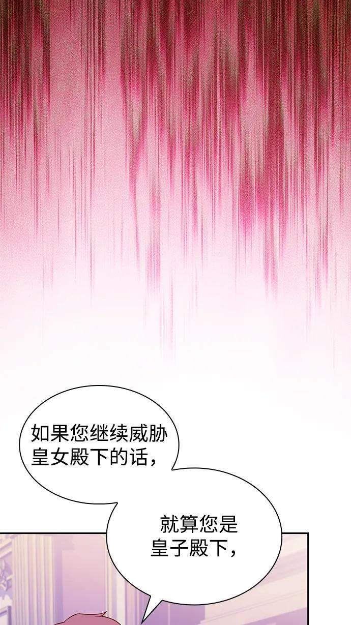 第39话断尾求生（3）-公爵家的重生暗杀者-CoffeeLime/SWING BAT,SWING BAT（第6张）