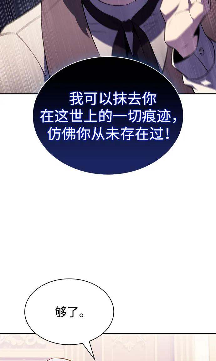 第39话断尾求生（3）-公爵家的重生暗杀者-CoffeeLime/SWING BAT,SWING BAT（第11张）