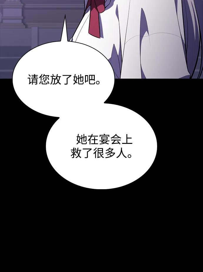 第39话断尾求生（3）-公爵家的重生暗杀者-CoffeeLime/SWING BAT,SWING BAT（第32张）