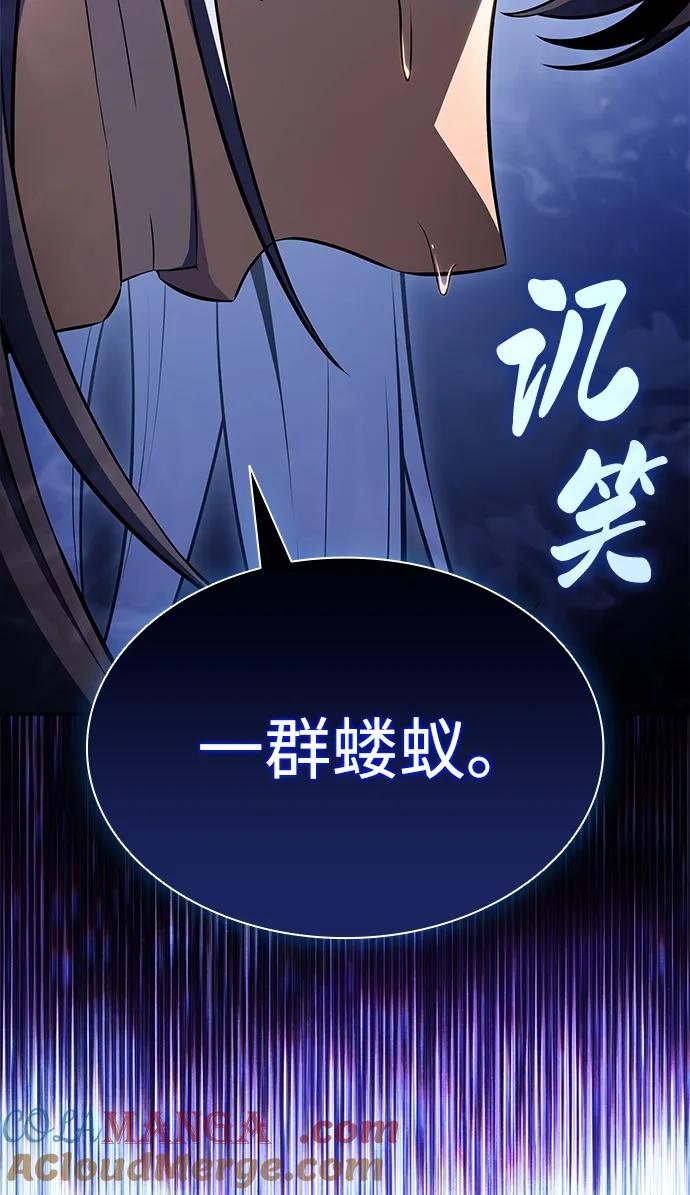 第39话断尾求生（3）-公爵家的重生暗杀者-CoffeeLime/SWING BAT,SWING BAT（第9张）