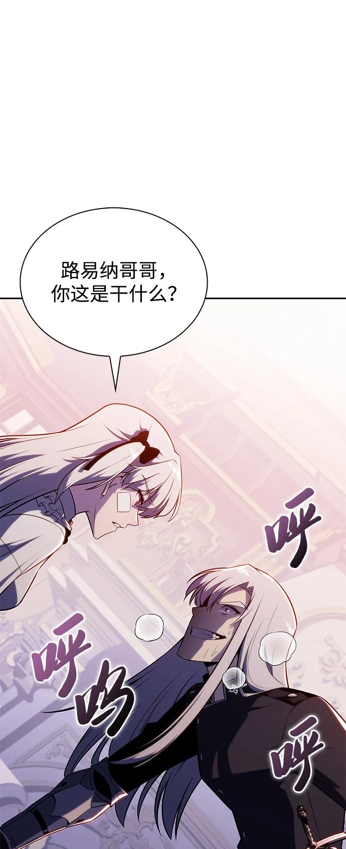 第39话断尾求生（3）-公爵家的重生暗杀者-CoffeeLime/SWING BAT,SWING BAT（第2张）