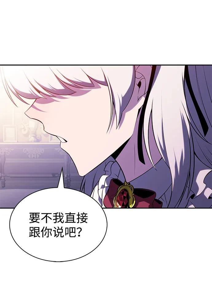 第39话断尾求生（3）-公爵家的重生暗杀者-CoffeeLime/SWING BAT,SWING BAT（第15张）