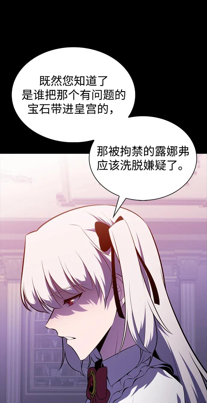 第39话断尾求生（3）-公爵家的重生暗杀者-CoffeeLime/SWING BAT,SWING BAT（第31张）