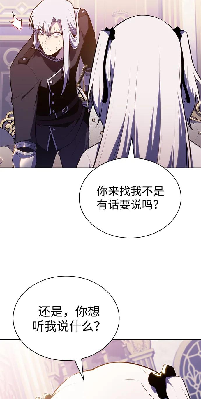 第39话断尾求生（3）-公爵家的重生暗杀者-CoffeeLime/SWING BAT,SWING BAT（第12张）
