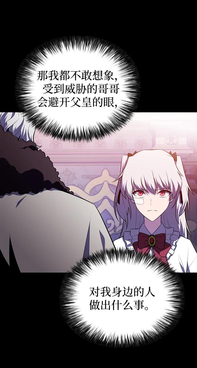第39话断尾求生（3）-公爵家的重生暗杀者-CoffeeLime/SWING BAT,SWING BAT（第34张）