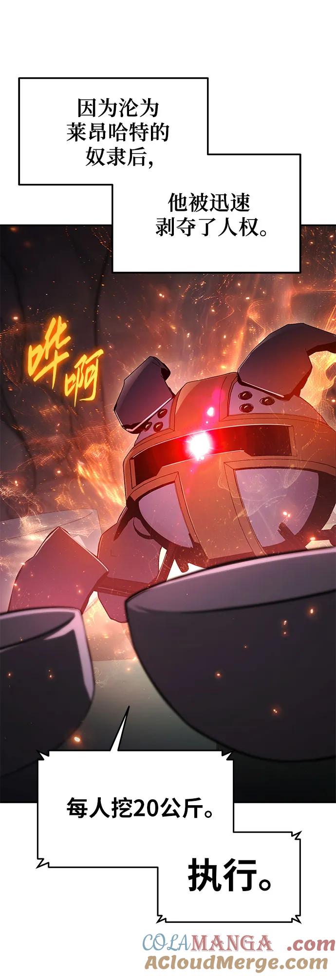 [第108话]建设无事故工厂-与神同归的骑士王-HELP.ME/地对空魔法少年,全天候魔剑士（第10张）