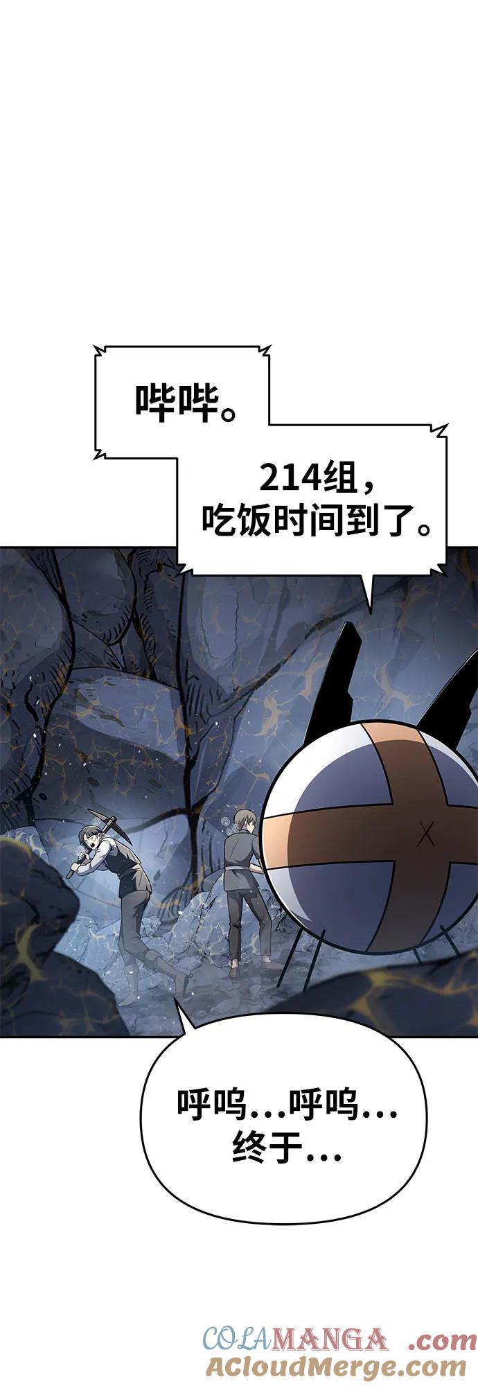 [第108话]建设无事故工厂-与神同归的骑士王-HELP.ME/地对空魔法少年,全天候魔剑士（第4张）