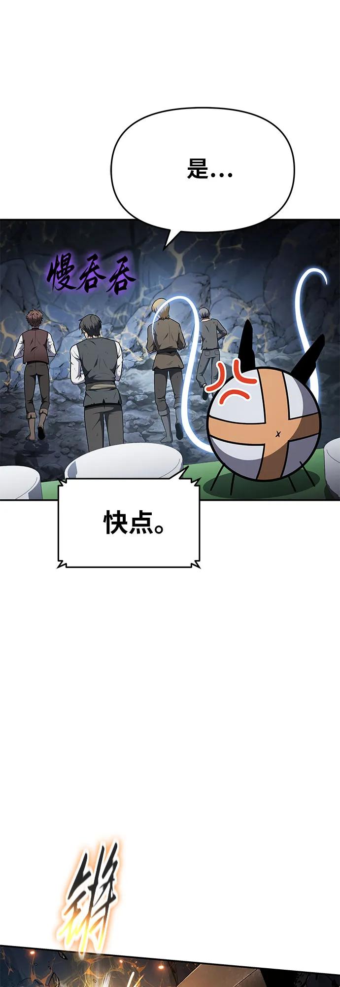 [第108话]建设无事故工厂-与神同归的骑士王-HELP.ME/地对空魔法少年,全天候魔剑士（第11张）