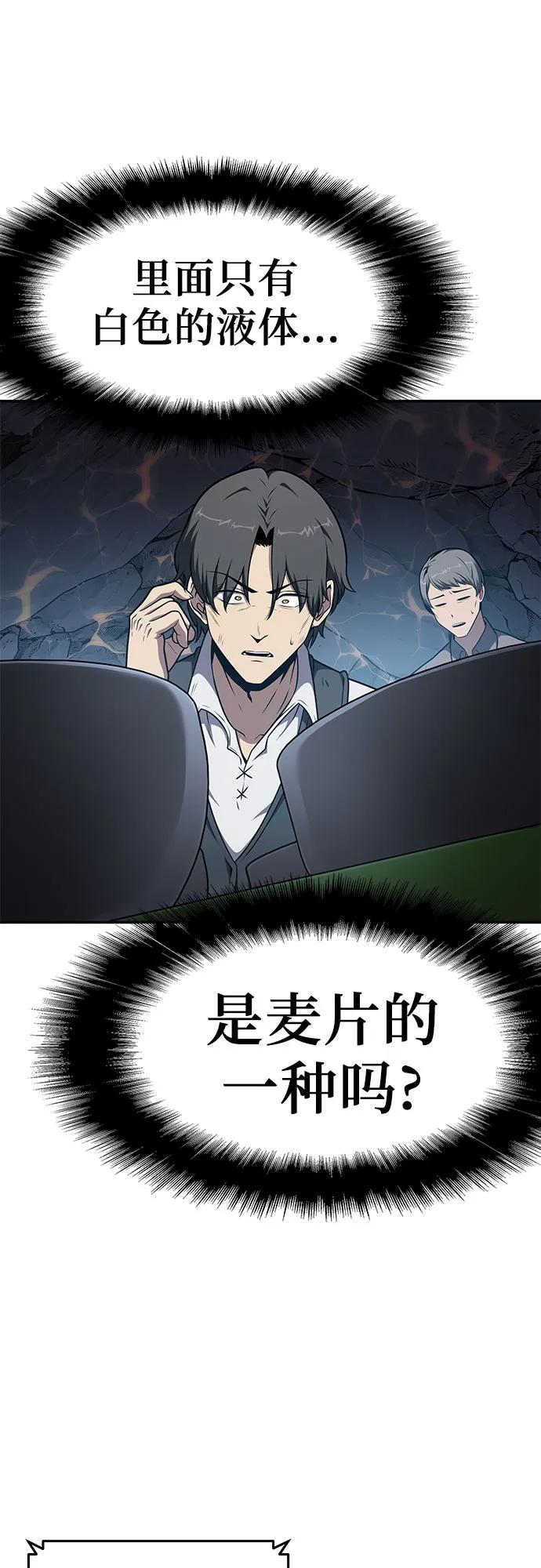 [第108话]建设无事故工厂-与神同归的骑士王-HELP.ME/地对空魔法少年,全天候魔剑士（第6张）