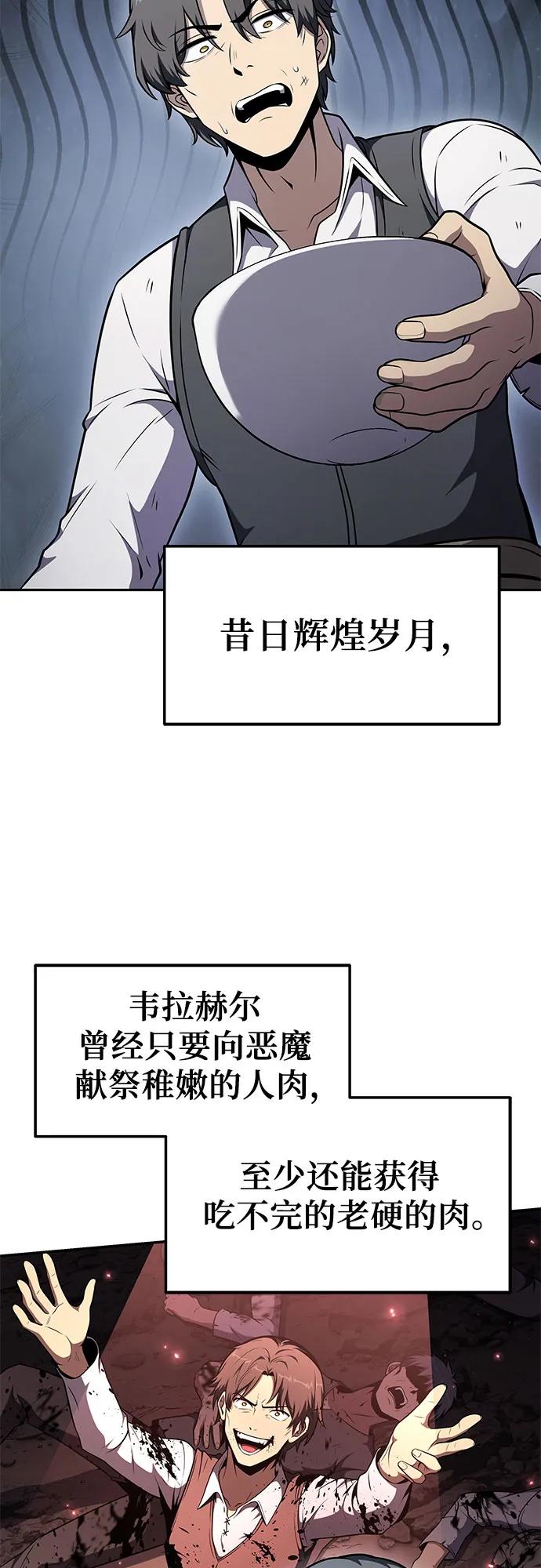 [第108话]建设无事故工厂-与神同归的骑士王-HELP.ME/地对空魔法少年,全天候魔剑士（第8张）