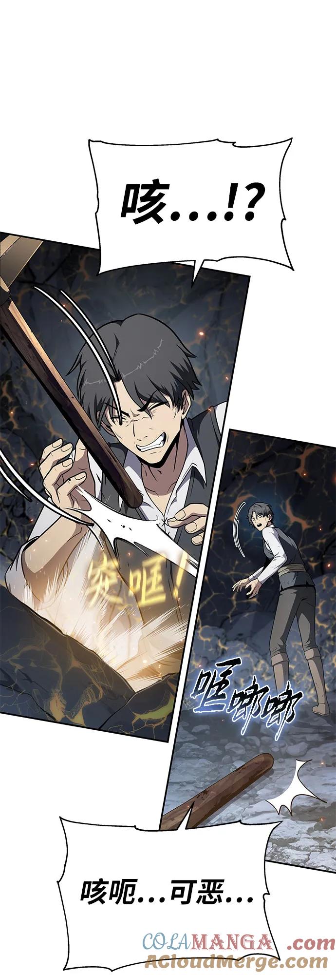 [第108话]建设无事故工厂-与神同归的骑士王-HELP.ME/地对空魔法少年,全天候魔剑士（第13张）