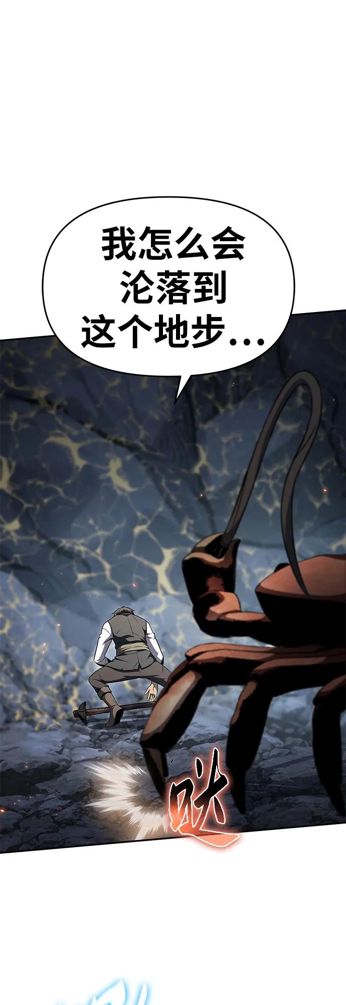 [第108话]建设无事故工厂-与神同归的骑士王-HELP.ME/地对空魔法少年,全天候魔剑士（第14张）