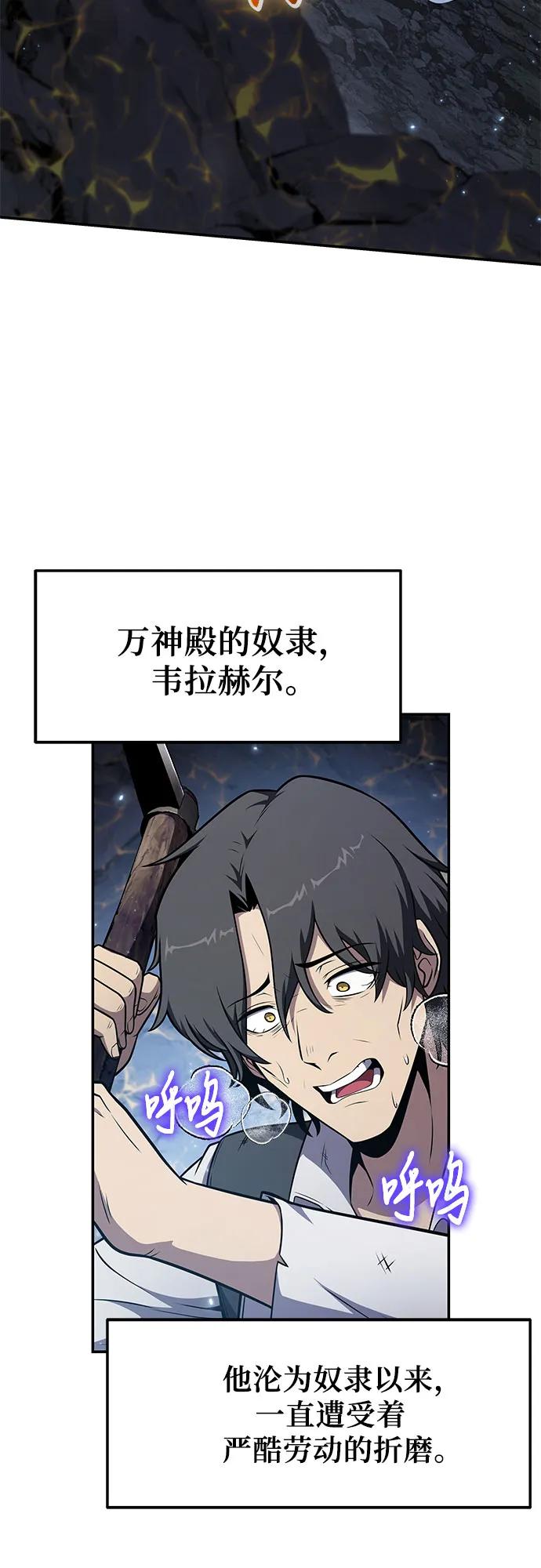 [第108话]建设无事故工厂-与神同归的骑士王-HELP.ME/地对空魔法少年,全天候魔剑士（第3张）