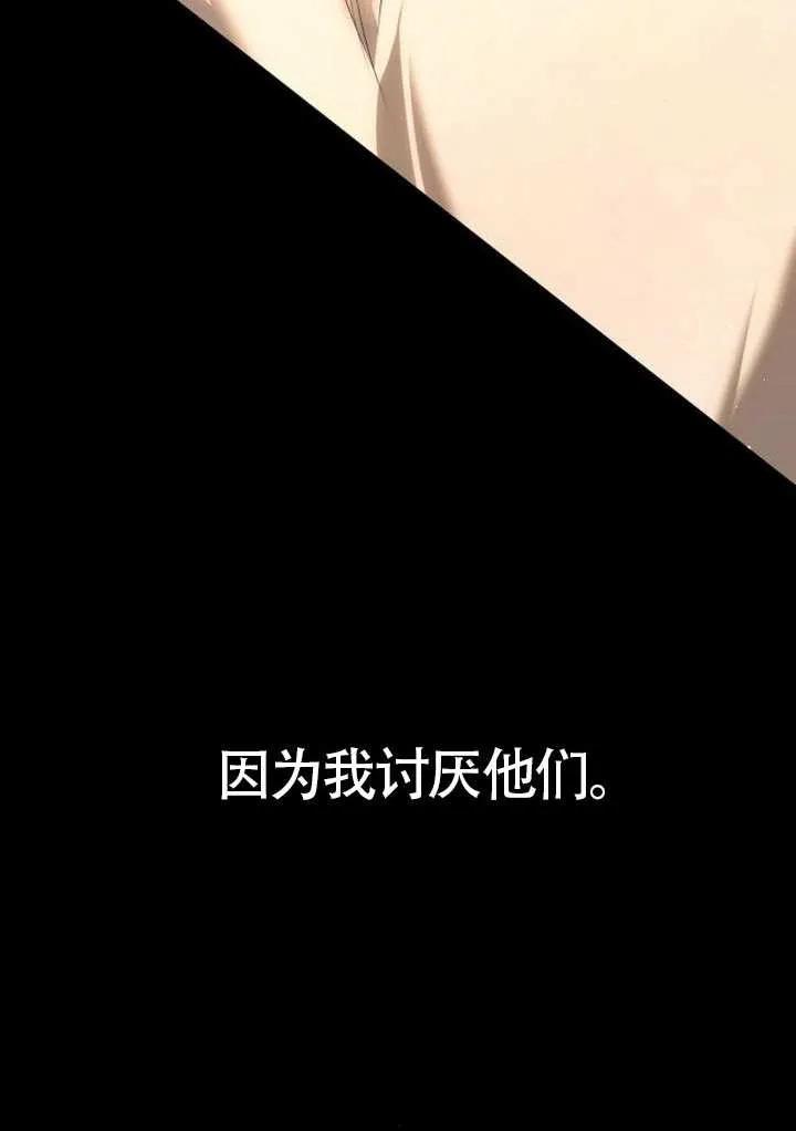 第12话-请教我欲望-[db:作者]（第11张）