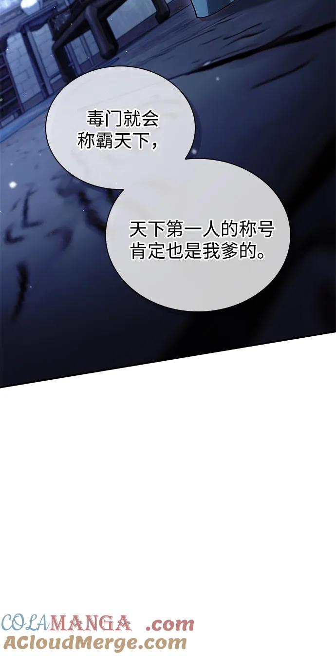 [第124话]错误的判断，哪怕一次误判-天华书库大公子-KHY/128,MIDNIGHT STUDIO（第13张）