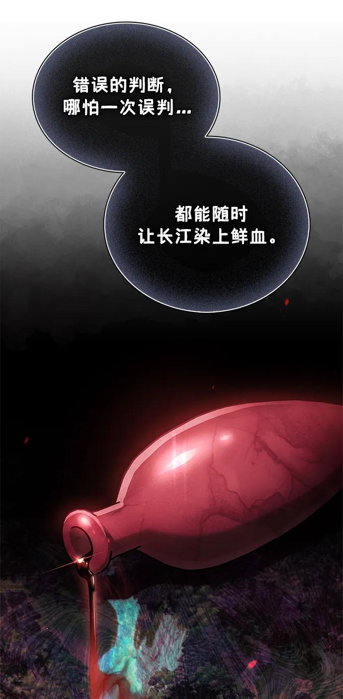 [第124话]错误的判断，哪怕一次误判-天华书库大公子-KHY/128,MIDNIGHT STUDIO（第18张）