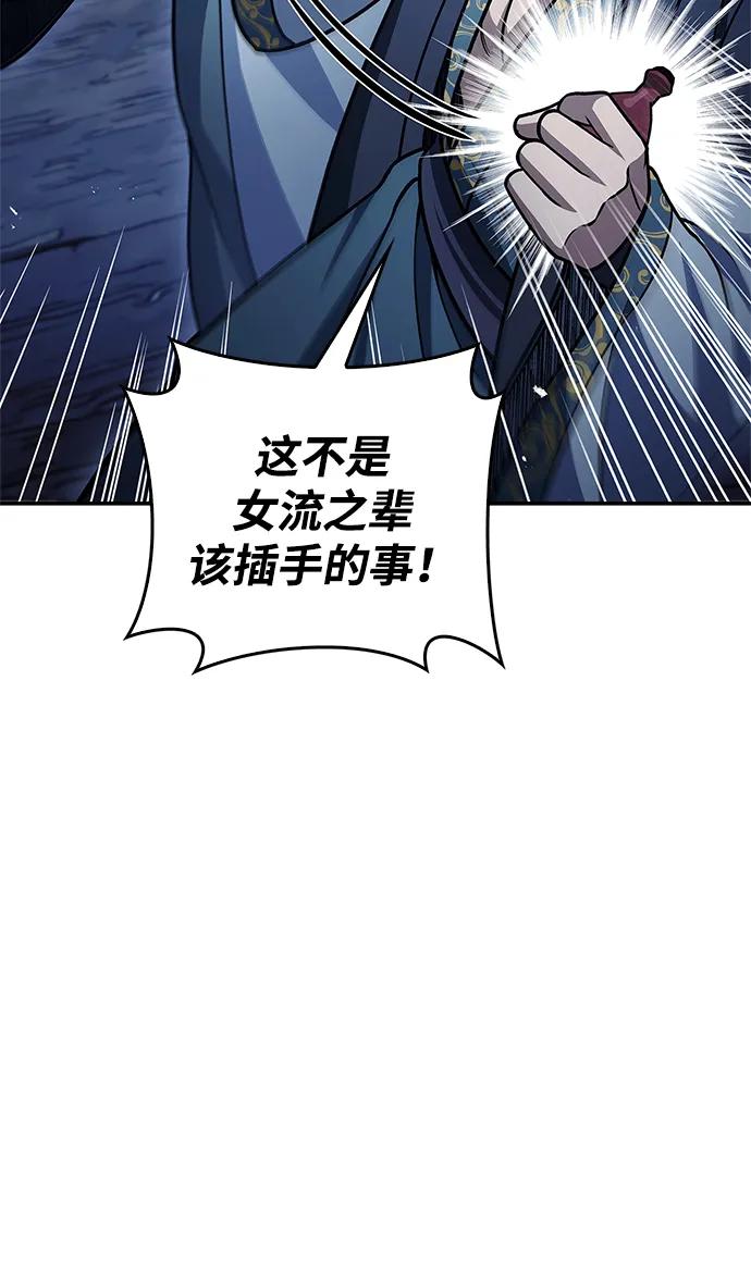 [第124话]错误的判断，哪怕一次误判-天华书库大公子-KHY/128,MIDNIGHT STUDIO（第8张）