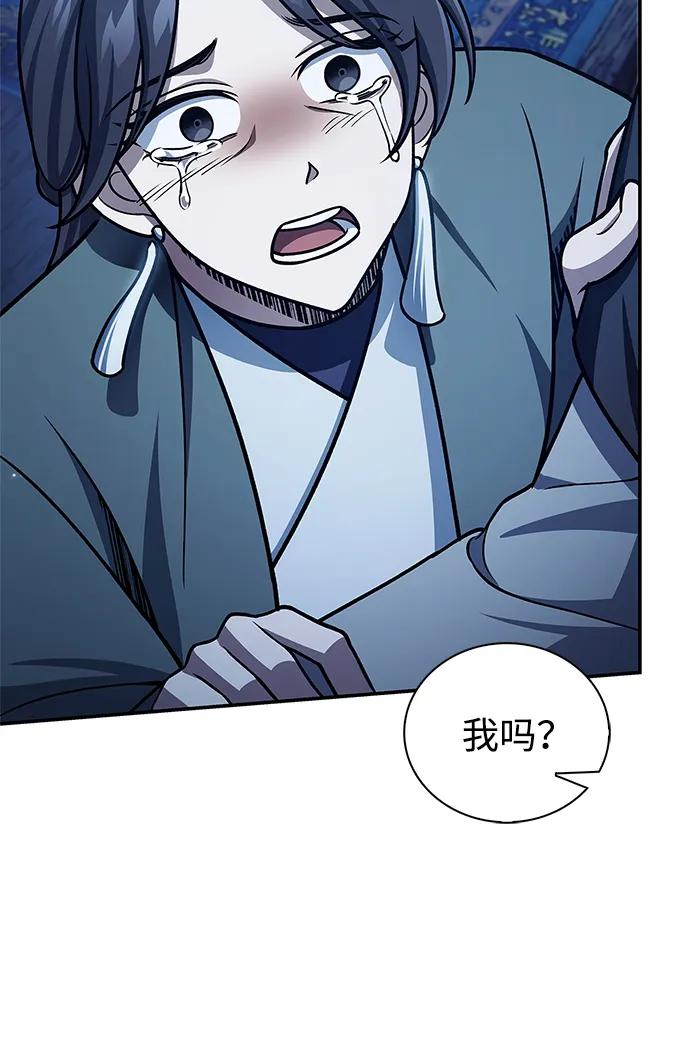 [第124话]错误的判断，哪怕一次误判-天华书库大公子-KHY/128,MIDNIGHT STUDIO（第11张）