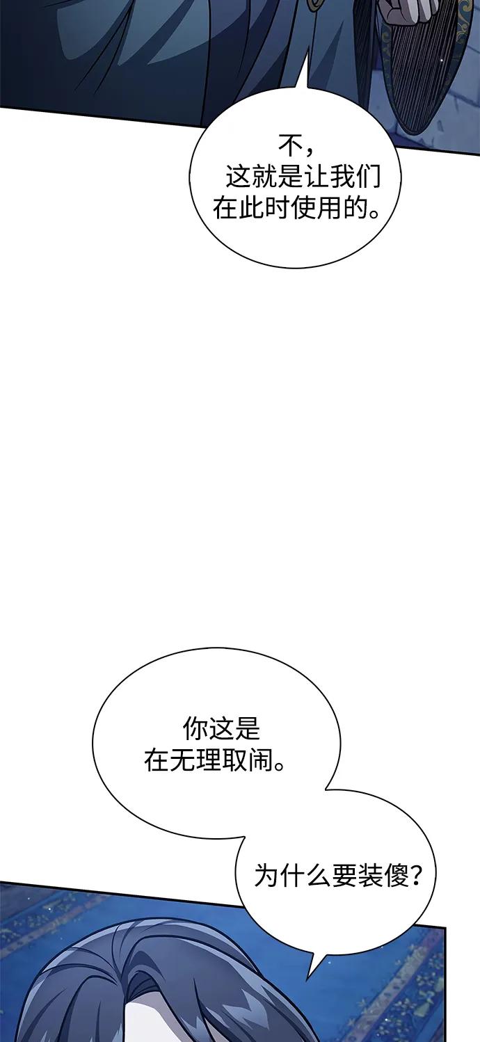 [第124话]错误的判断，哪怕一次误判-天华书库大公子-KHY/128,MIDNIGHT STUDIO（第10张）