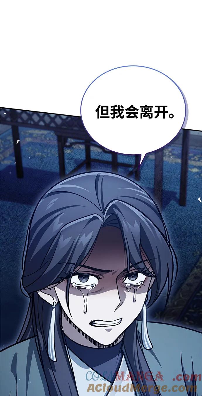 [第124话]错误的判断，哪怕一次误判-天华书库大公子-KHY/128,MIDNIGHT STUDIO（第25张）