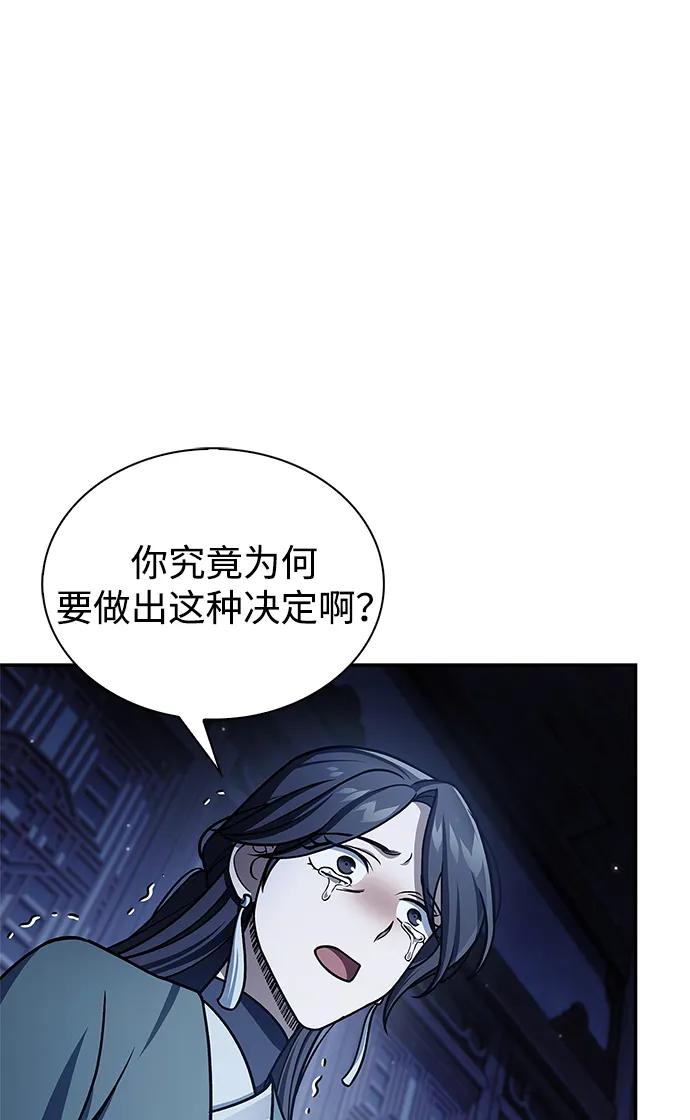 [第124话]错误的判断，哪怕一次误判-天华书库大公子-KHY/128,MIDNIGHT STUDIO（第4张）