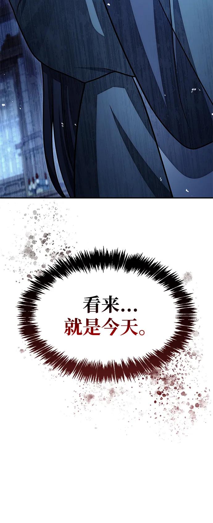[第124话]错误的判断，哪怕一次误判-天华书库大公子-KHY/128,MIDNIGHT STUDIO（第22张）