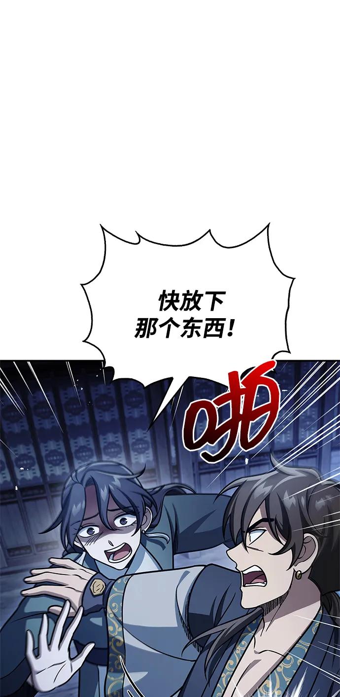 [第124话]错误的判断，哪怕一次误判-天华书库大公子-KHY/128,MIDNIGHT STUDIO（第7张）