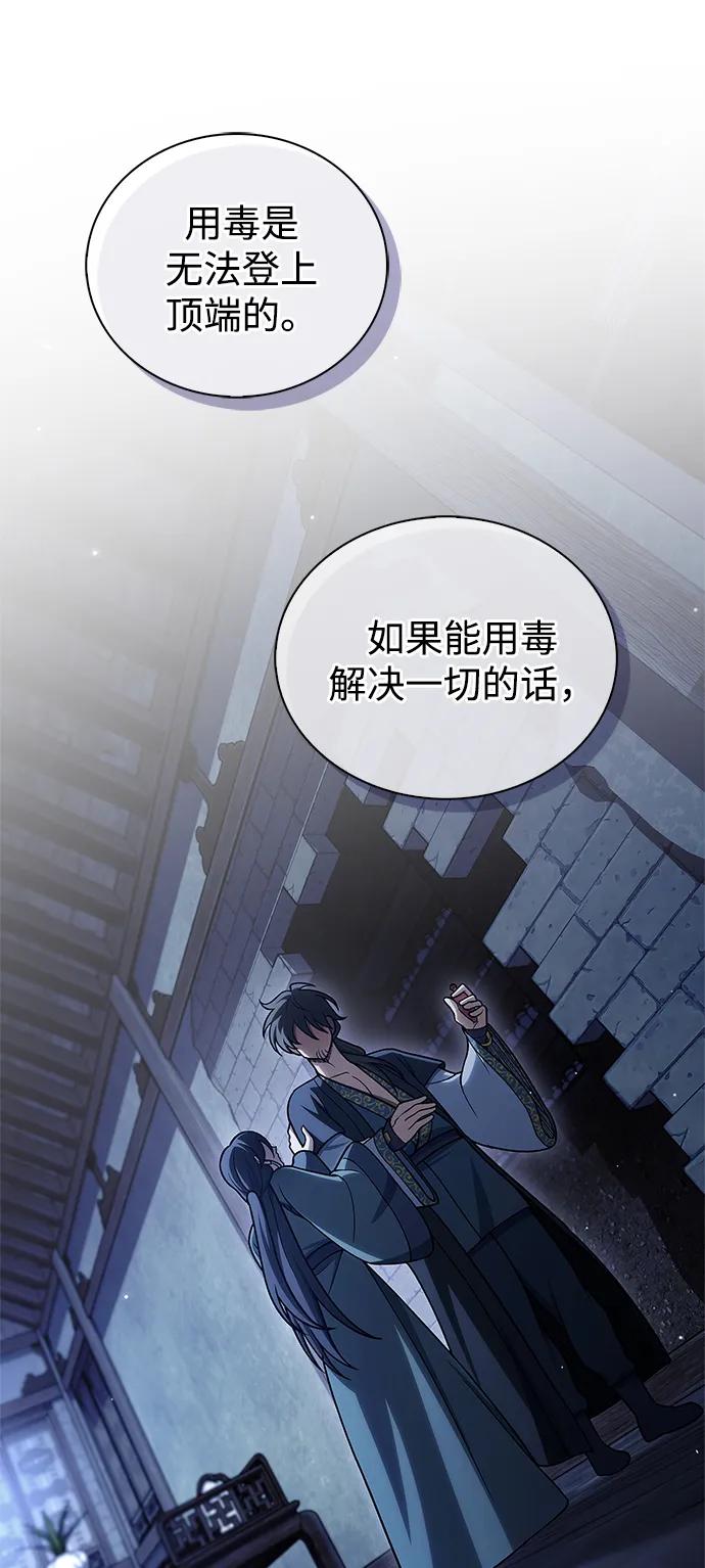 [第124话]错误的判断，哪怕一次误判-天华书库大公子-KHY/128,MIDNIGHT STUDIO（第12张）