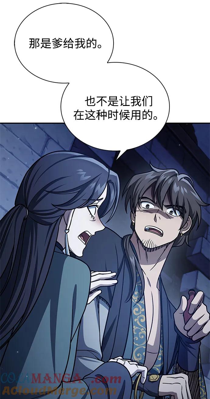 [第124话]错误的判断，哪怕一次误判-天华书库大公子-KHY/128,MIDNIGHT STUDIO（第9张）