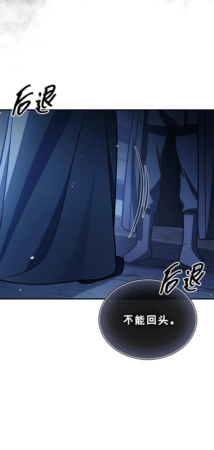 [第124话]错误的判断，哪怕一次误判-天华书库大公子-KHY/128,MIDNIGHT STUDIO（第20张）