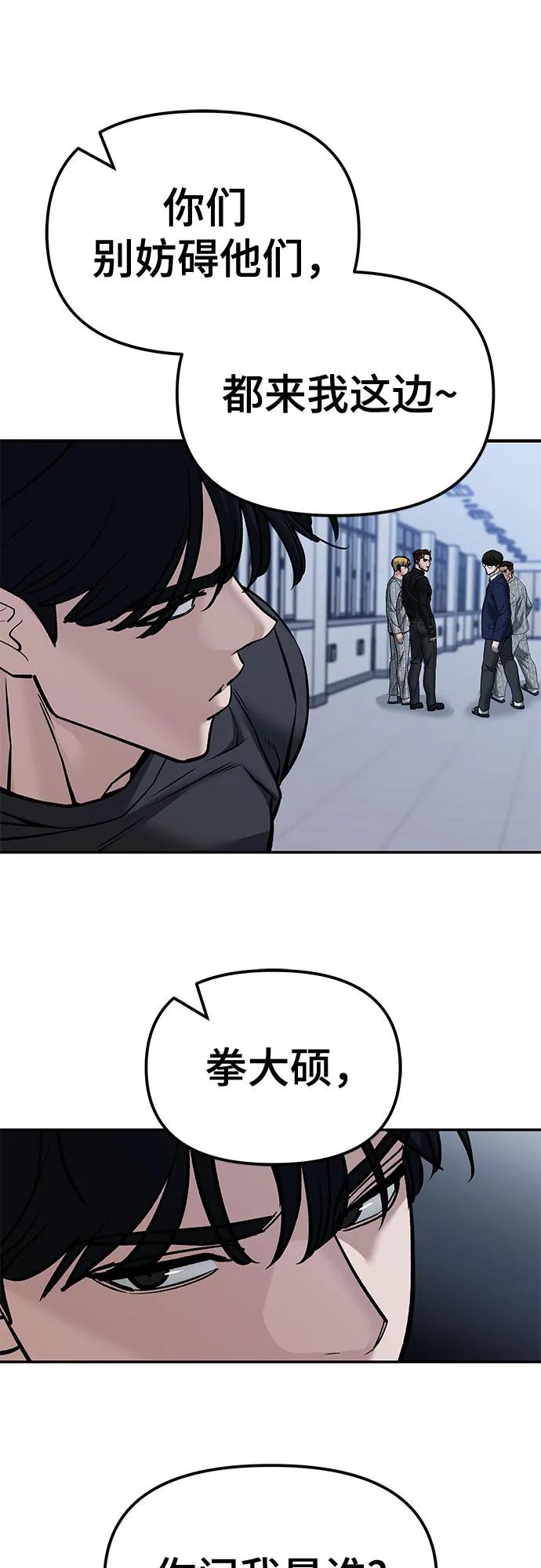 第124话-校霸负责人-GRIMZO（第33张）