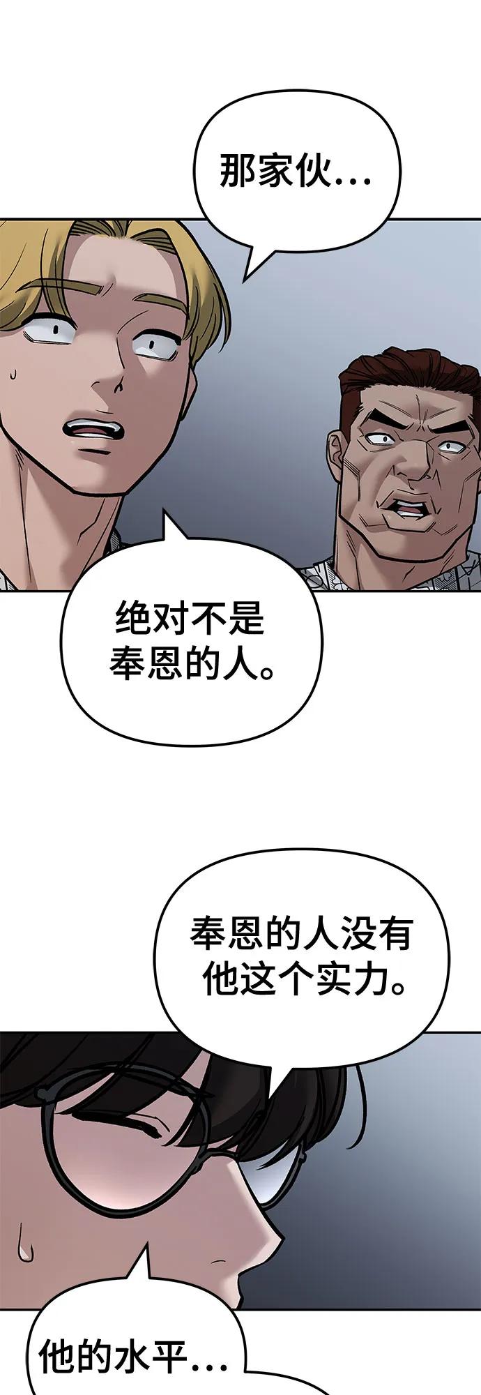 第124话-校霸负责人-GRIMZO（第27张）