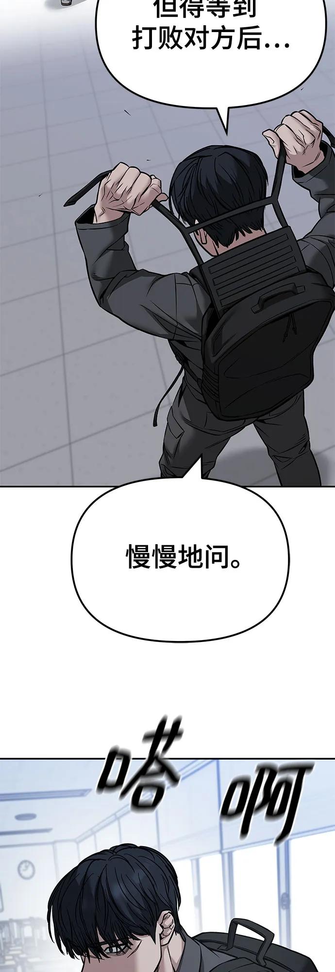 第124话-校霸负责人-GRIMZO（第35张）