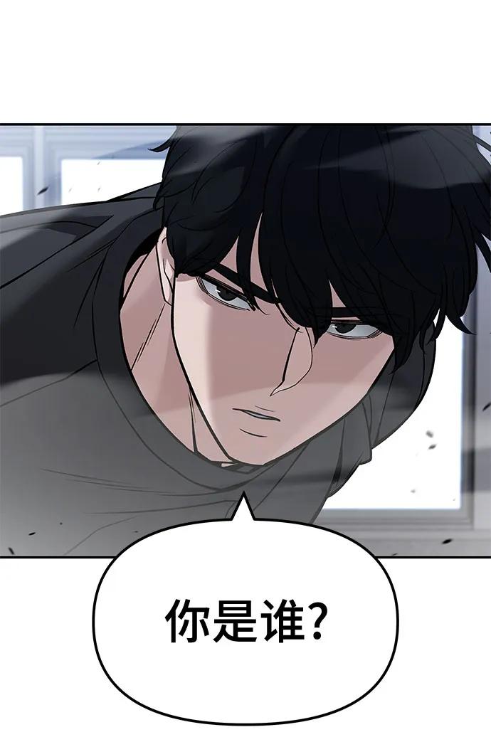 第124话-校霸负责人-GRIMZO（第26张）