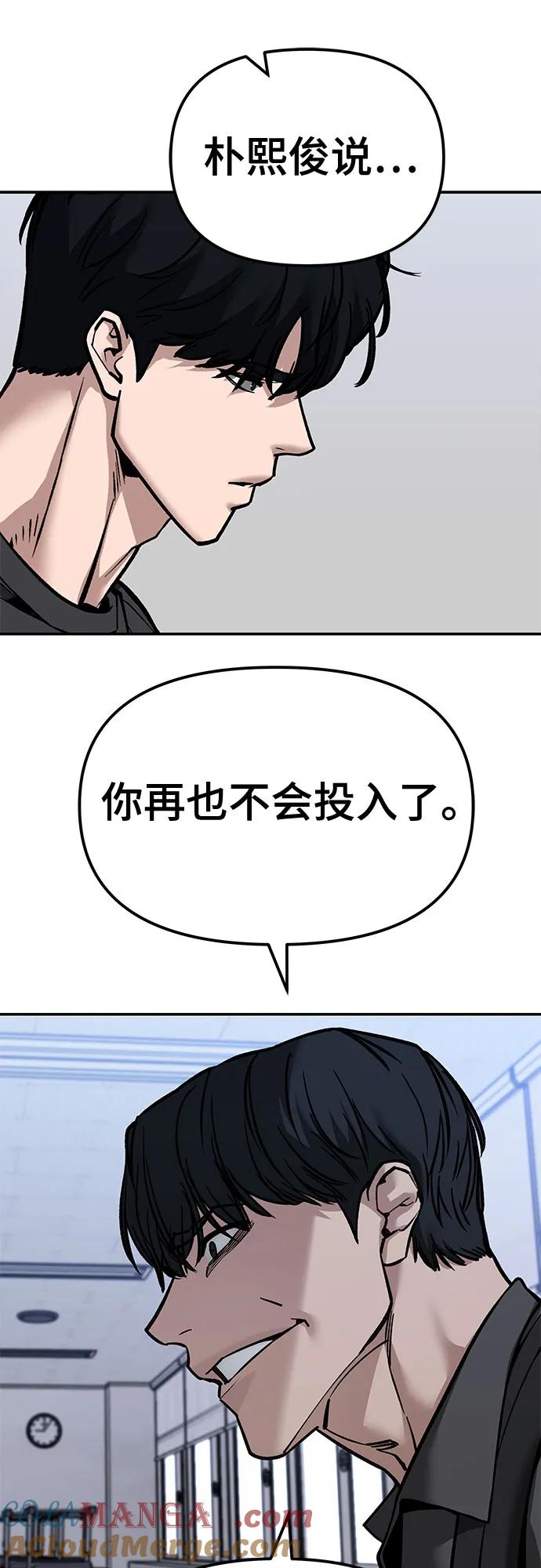 第124话-校霸负责人-GRIMZO（第37张）