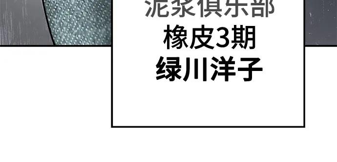 第124话-校霸负责人-GRIMZO（第32张）