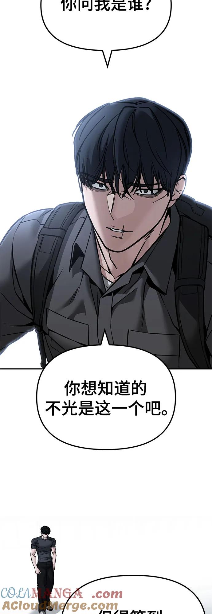 第124话-校霸负责人-GRIMZO（第34张）