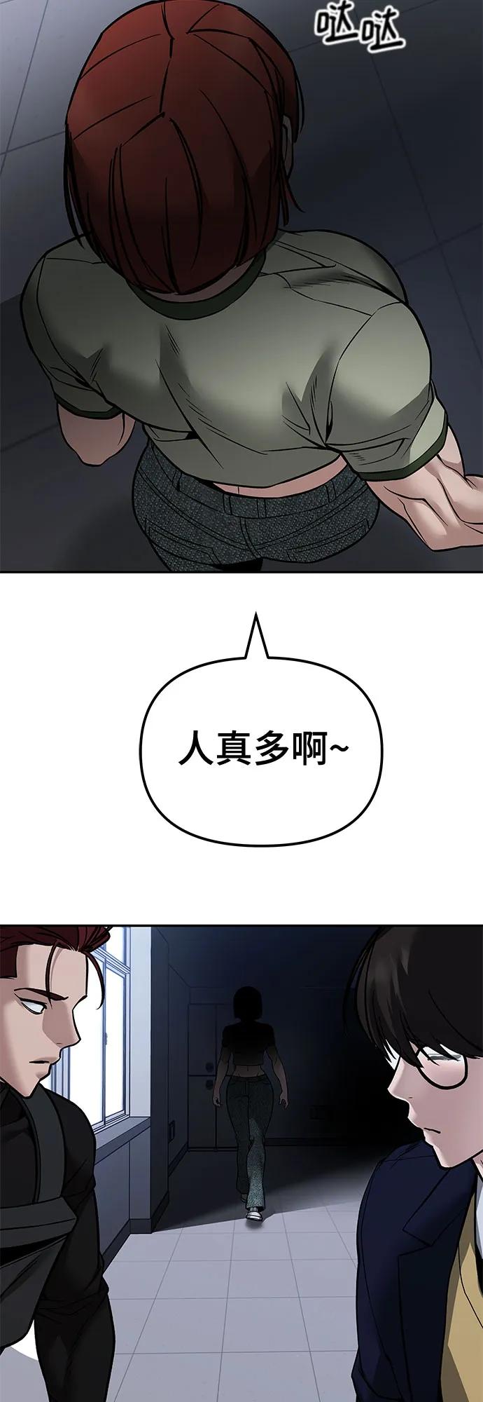 第124话-校霸负责人-GRIMZO（第30张）
