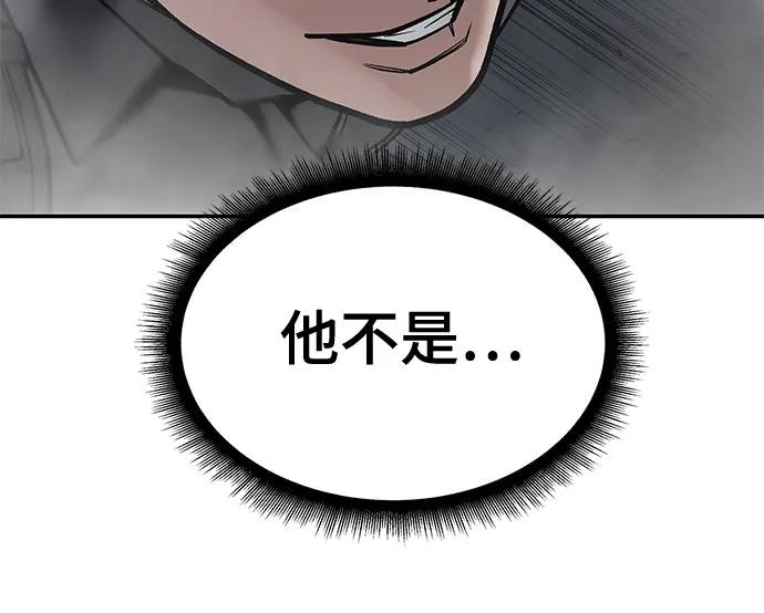 第124话-校霸负责人-GRIMZO（第21张）